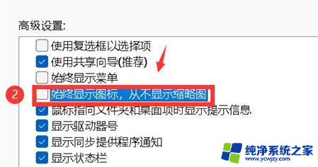 windows文件夹缩略图 Win11如何打开文件夹缩略图