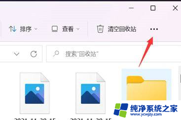 windows文件夹缩略图 Win11如何打开文件夹缩略图