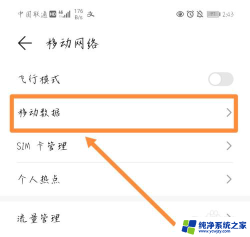 打开王者荣耀卡在timi界面 王者荣耀timi界面一直卡在loading界面怎么解决