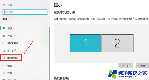 win10睡眠电源键还亮 win10关机后电源灯一直亮着