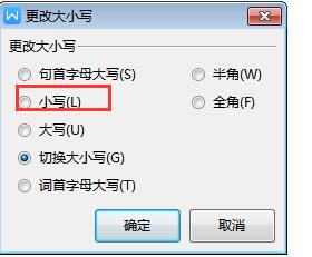 wps字符串字母的大小写切换 wps怎样将字符串字母大小写切换