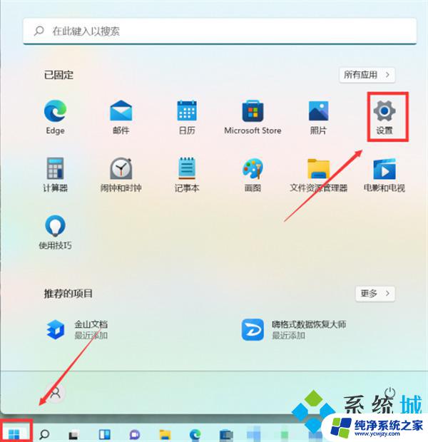 windows自动更新win11 win11如何关闭自动更新