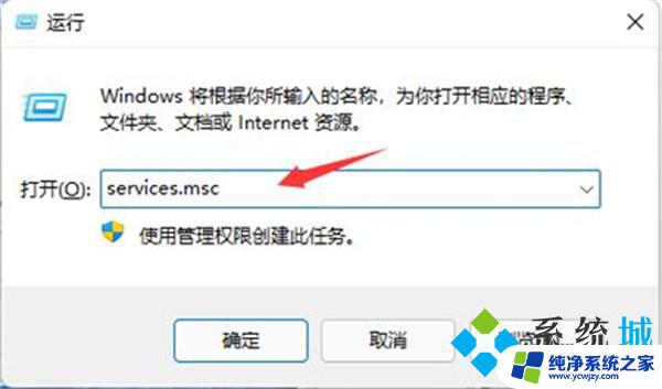 windows自动更新win11 win11如何关闭自动更新