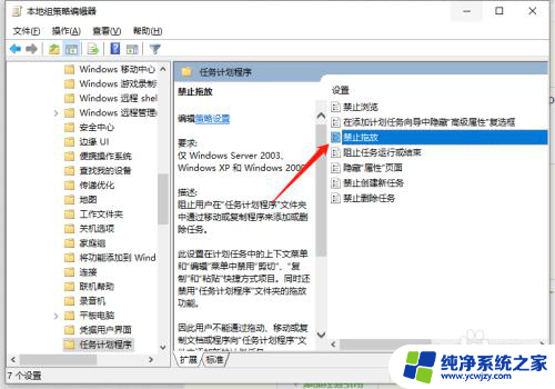 windows10无法拖拽文件 Win10系统无法拖拽文件怎么办