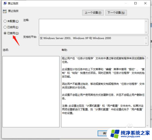 windows10无法拖拽文件 Win10系统无法拖拽文件怎么办