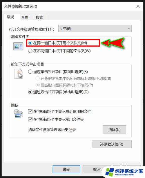 电脑打开文件夹弹出一个一个 电脑打开文件夹自动弹出新窗口怎么办