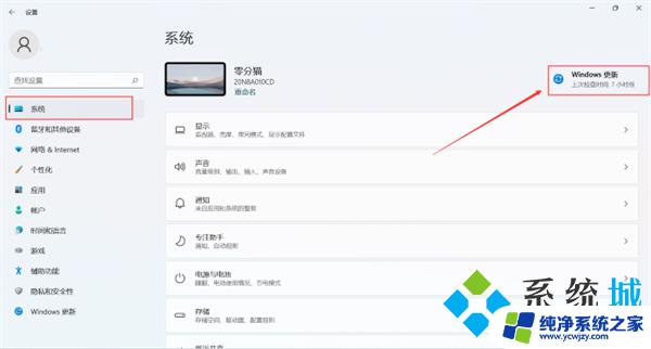 windows自动更新win11 win11如何关闭自动更新