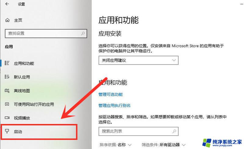 w10开机启动项怎么设置方法 Win10系统开机启动项设置教程