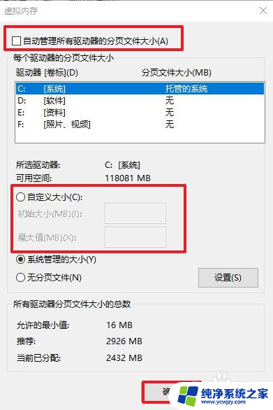 win10电脑打开软件慢怎么办解决