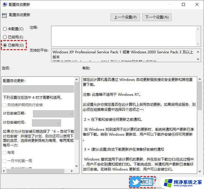 win10我们无法完成更新正在撤销