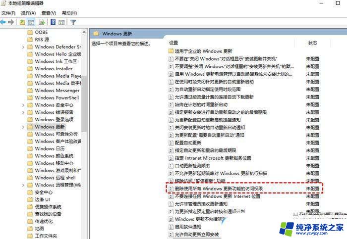 win10我们无法完成更新正在撤销