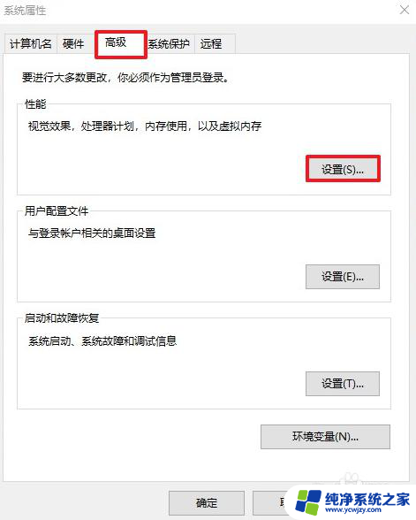 win10电脑打开软件慢怎么办解决