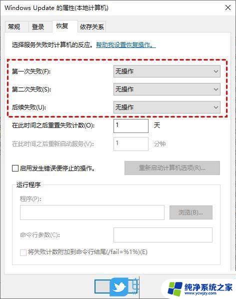 win10我们无法完成更新正在撤销