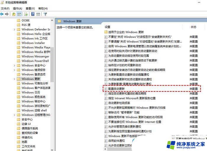 win10我们无法完成更新正在撤销