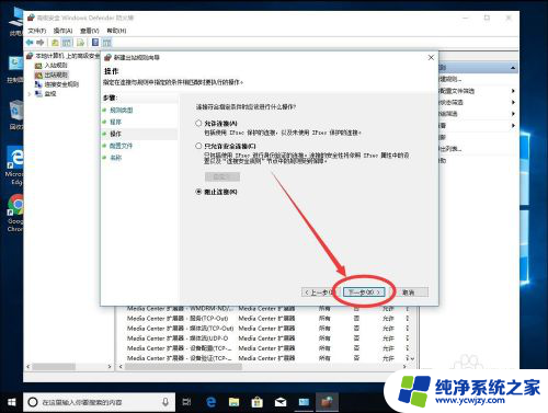 win10单独断网某一软件 不用防火墙