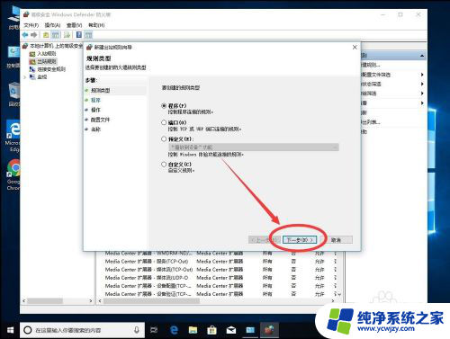 win10单独断网某一软件 不用防火墙