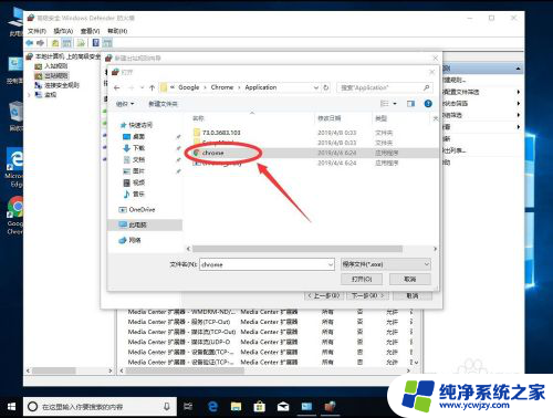 win10单独断网某一软件 不用防火墙