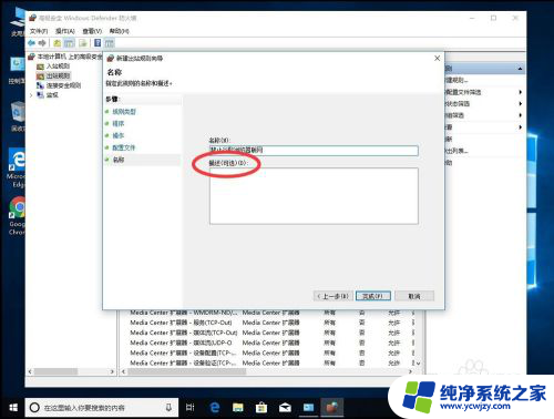 win10单独断网某一软件 不用防火墙