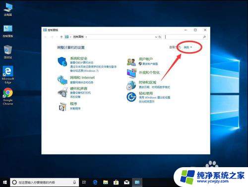 win10单独断网某一软件 不用防火墙