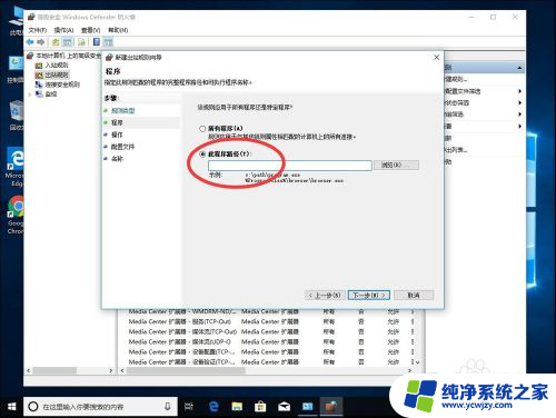 win10单独断网某一软件 不用防火墙