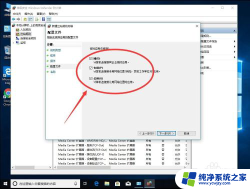 win10单独断网某一软件 不用防火墙