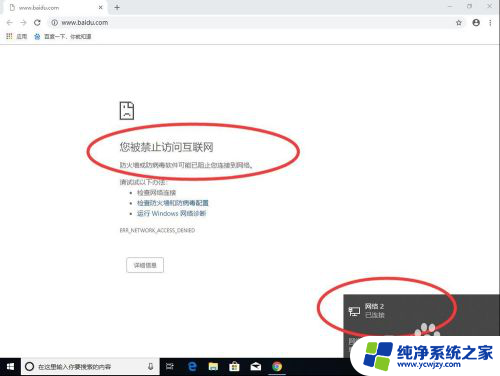 win10单独断网某一软件 不用防火墙