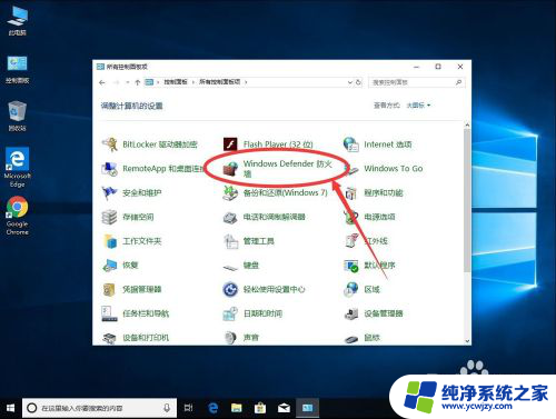 win10单独断网某一软件 不用防火墙