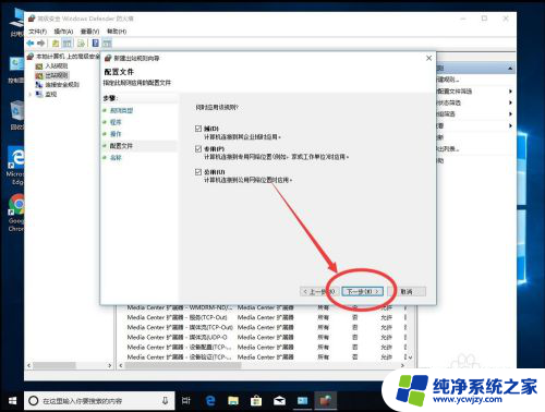 win10单独断网某一软件 不用防火墙