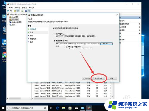 win10单独断网某一软件 不用防火墙