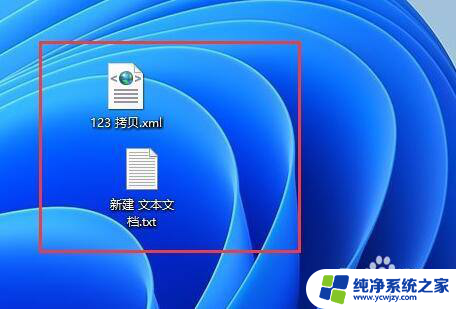 win11如何给zip文件压缩加密