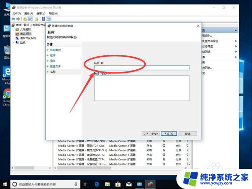 win10单独断网某一软件 不用防火墙