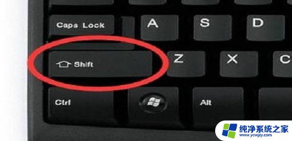 ctrl+shift的功能