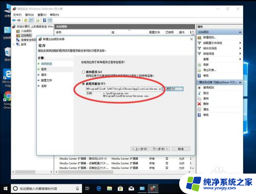 win10单独断网某一软件 不用防火墙