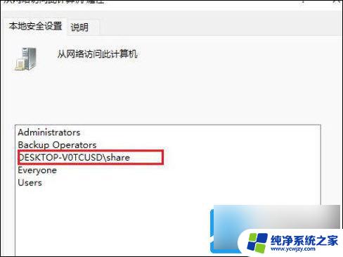 win11共享文件夹怎么创建