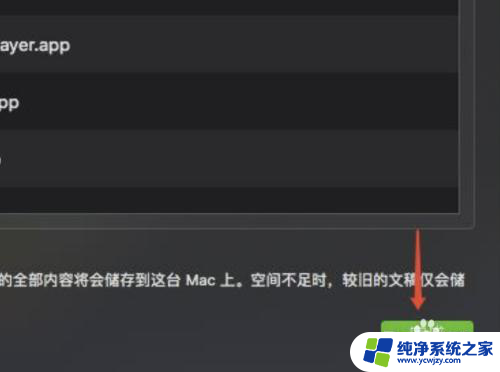mac icloud怎么关闭