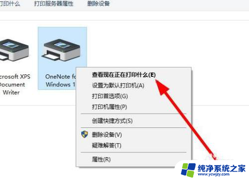 win10下的打印机本机能打出来吗