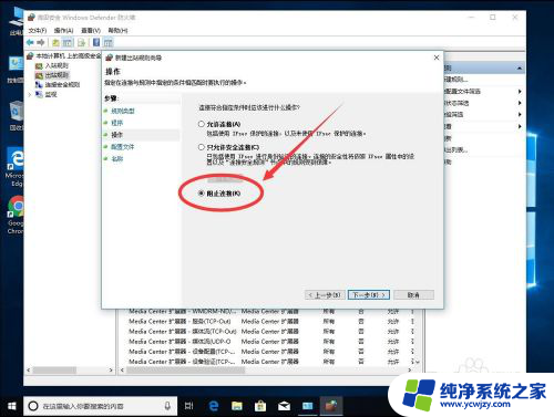 win10单独断网某一软件 不用防火墙