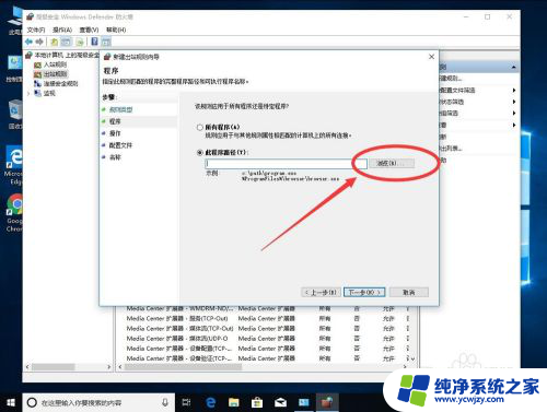 win10单独断网某一软件 不用防火墙