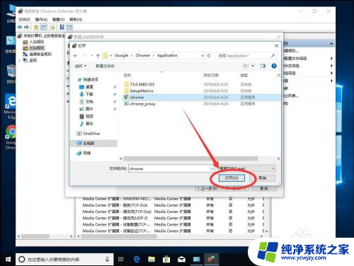 win10单独断网某一软件 不用防火墙