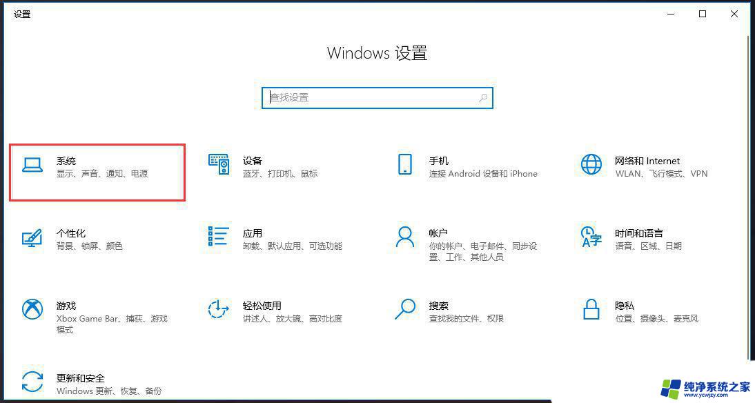 win10声音输入设备 立体声混音