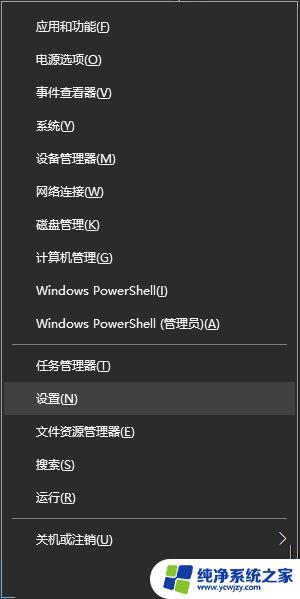 win10声音输入设备 立体声混音