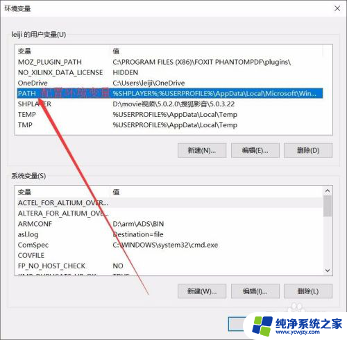 python手动添加环境变量win10