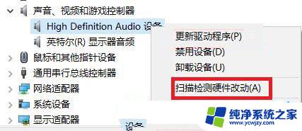 win10声音输入设备 立体声混音