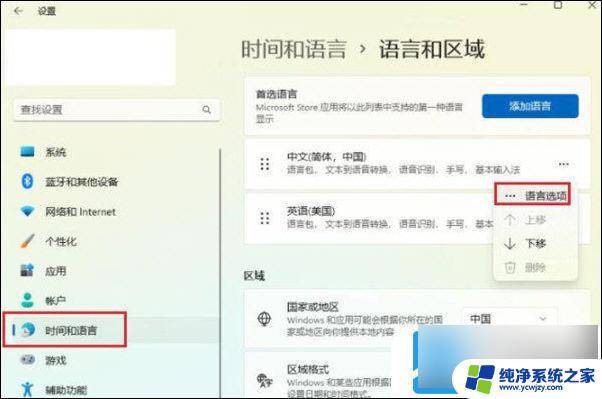 win11玩劲舞团按键延迟