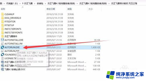 win10怎么安装方正飞腾