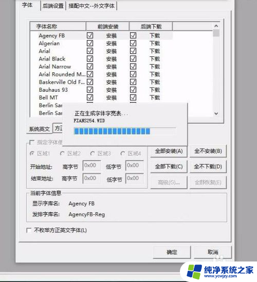 win10怎么安装方正飞腾