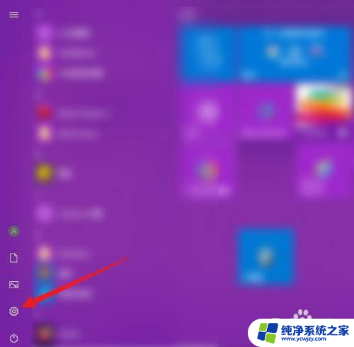 win10如何给其他账户设置访问权限