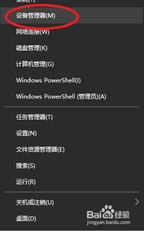 win10设备管理器蓝牙目前不可用