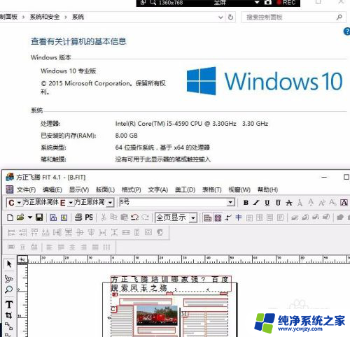 win10怎么安装方正飞腾