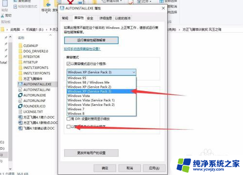 win10怎么安装方正飞腾